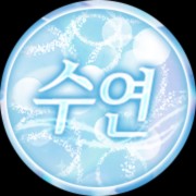 당당한수연❤︎ꔛ❜