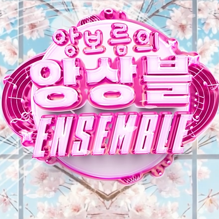 앙보름ෆ앙상블