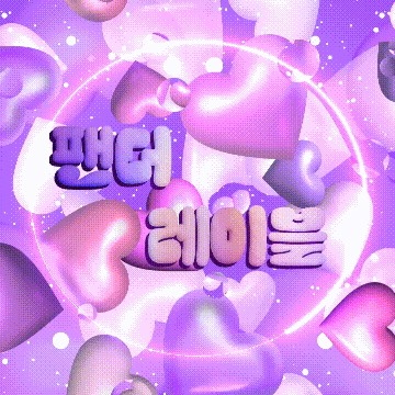 팬더레이블