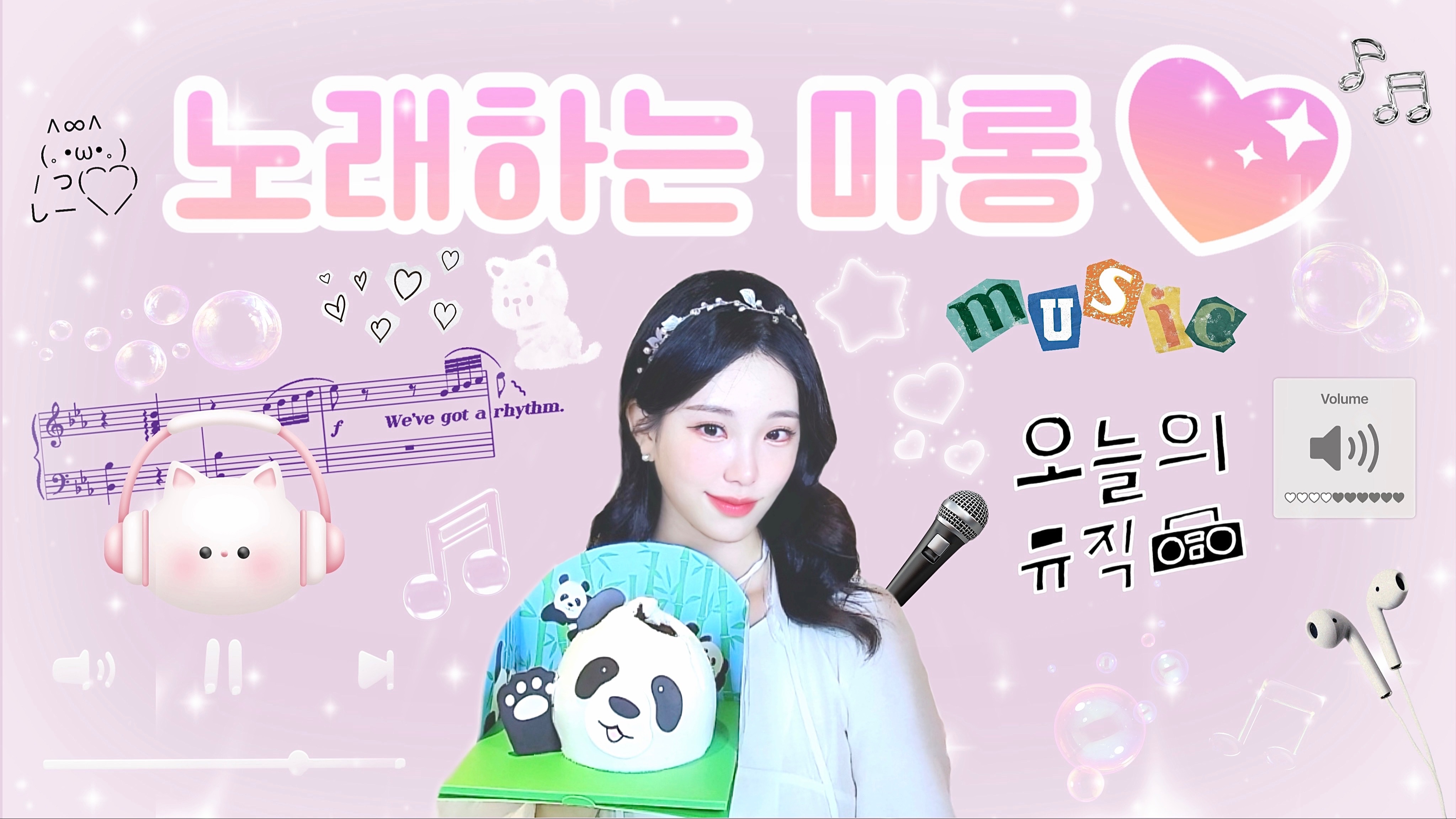 노래하는마롱♥