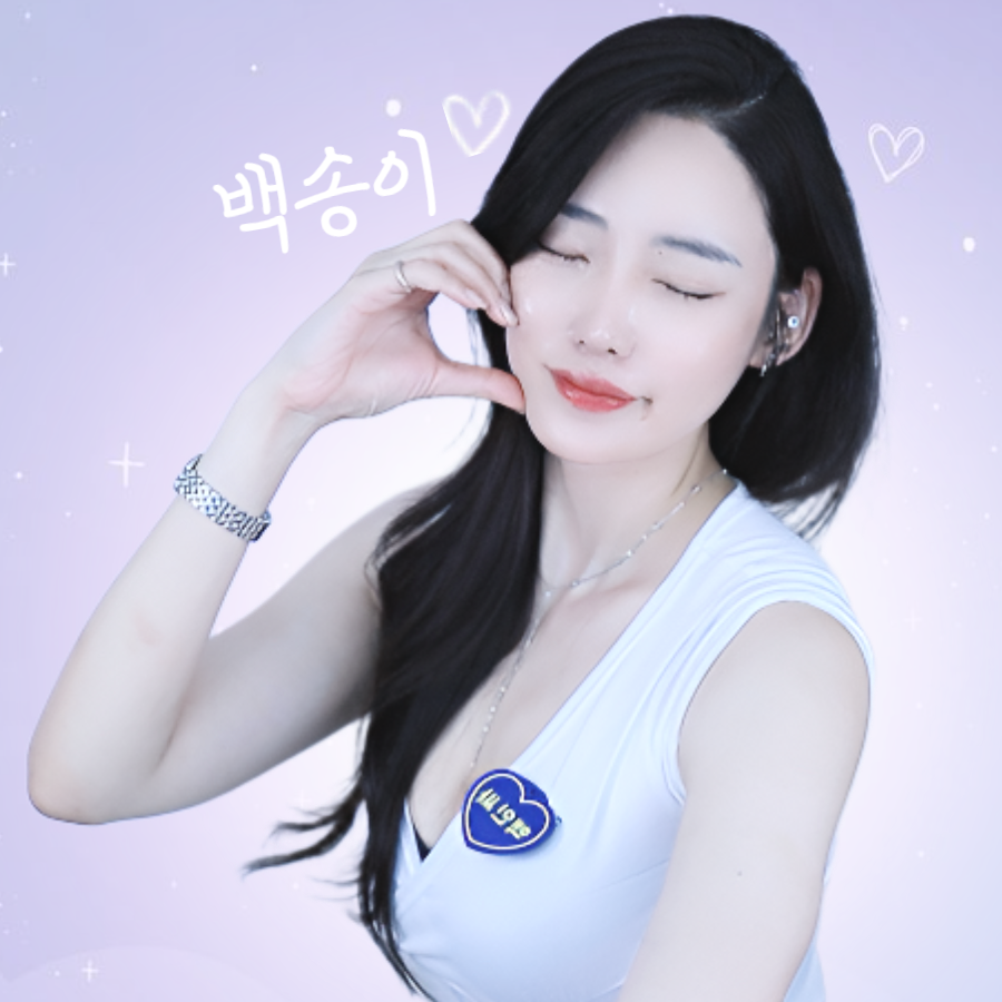 백송이✨