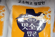 11월빅보스송신