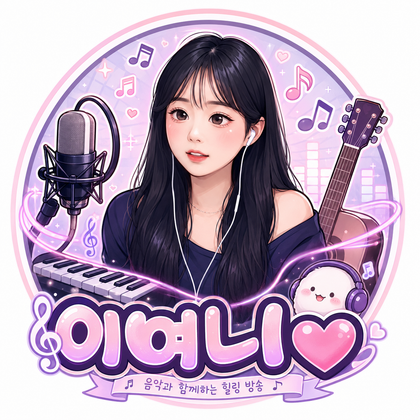 이여니♥（yeoni0824）