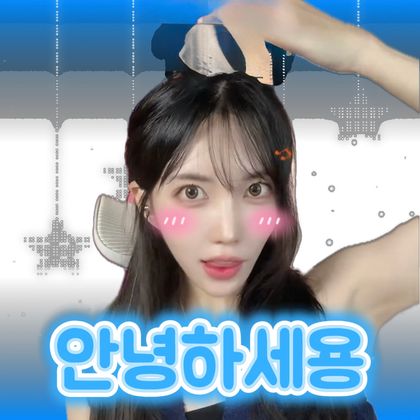 츈향이;)（hani971105）