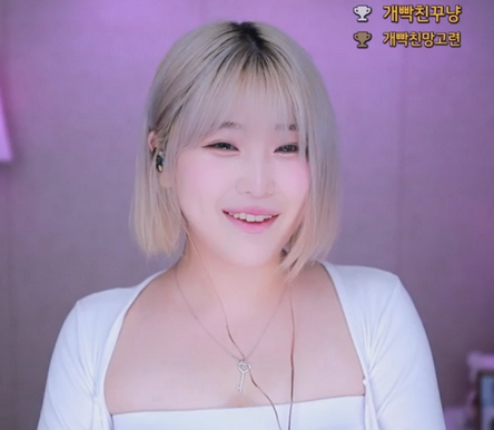 개빡친유하