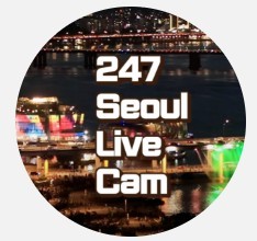 반포라이브（seoullivecam）