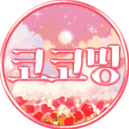 코코밍♥