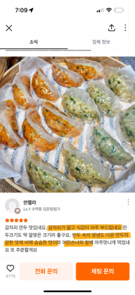 그마안