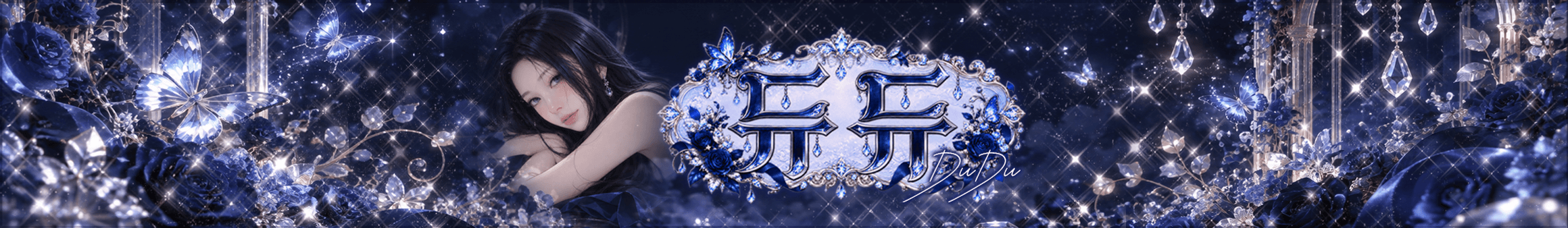 듀듀♥（ay6935）
