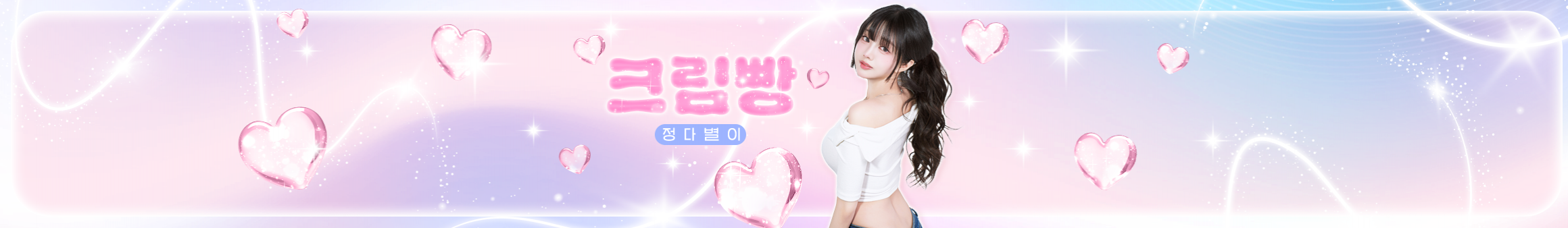 크림빵（creampan23）