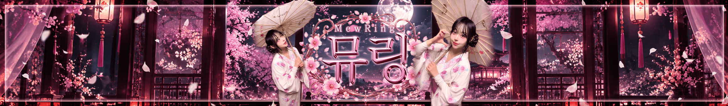 뮤링♥（dmswjd326）