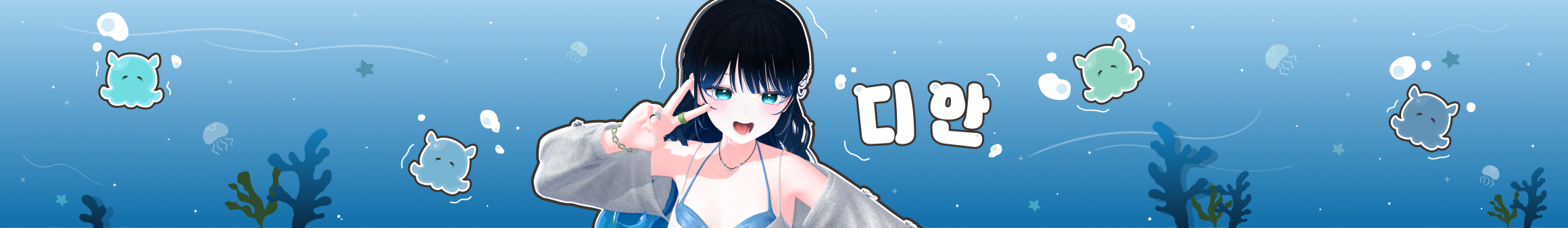 디안+（dxxn0r）