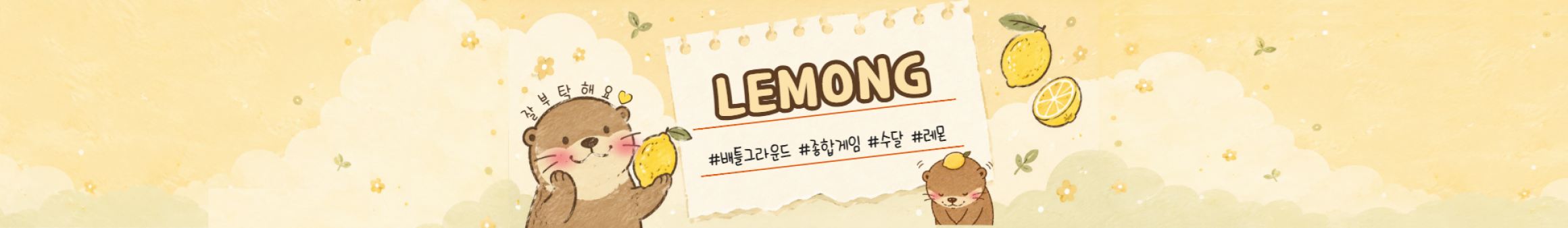 레몽.（enqkqqk）