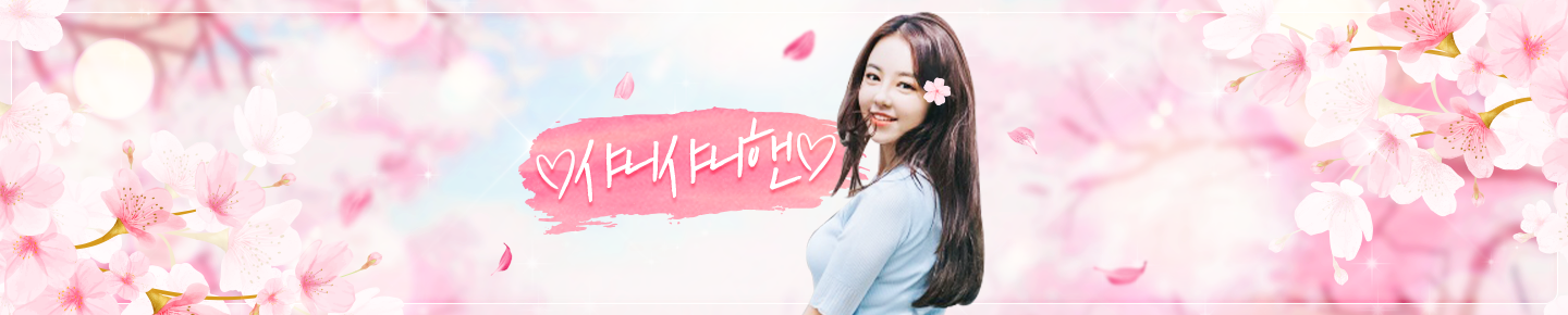 샤니없다（haveme）