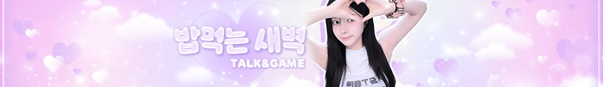 밥새♥（jiinii000）