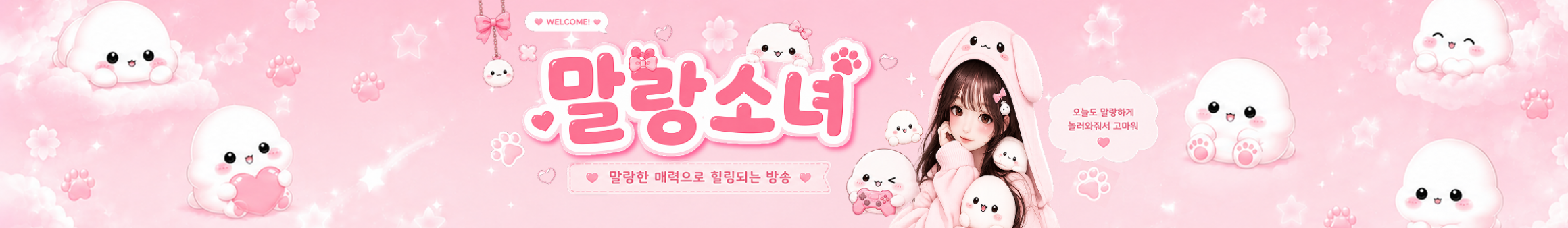 말랑소녀♬（jini1417）