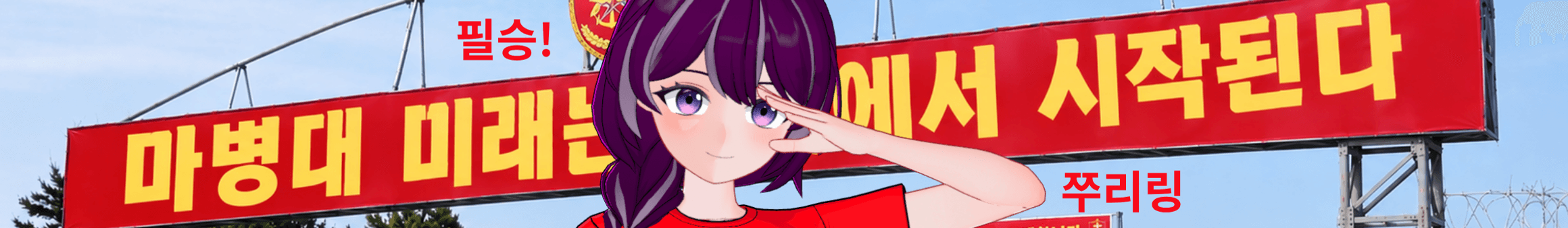 쭈_리링（kjuelkim06）
