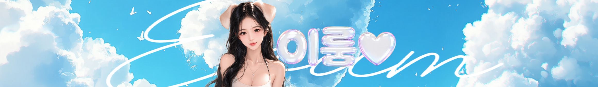 이룸♥（nji92424）