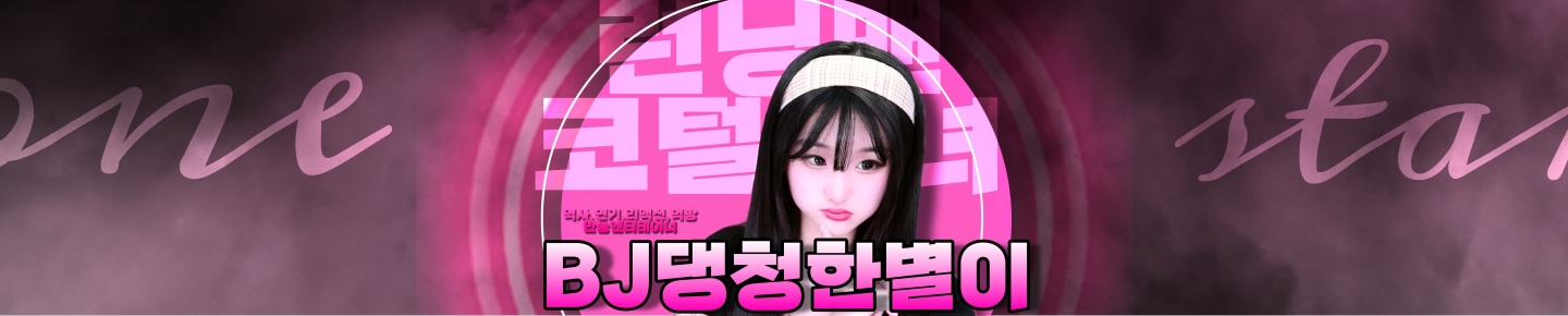 댕별이（ost06380）