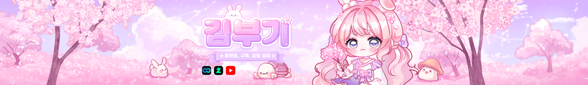 o김부기o（pinkishlena）