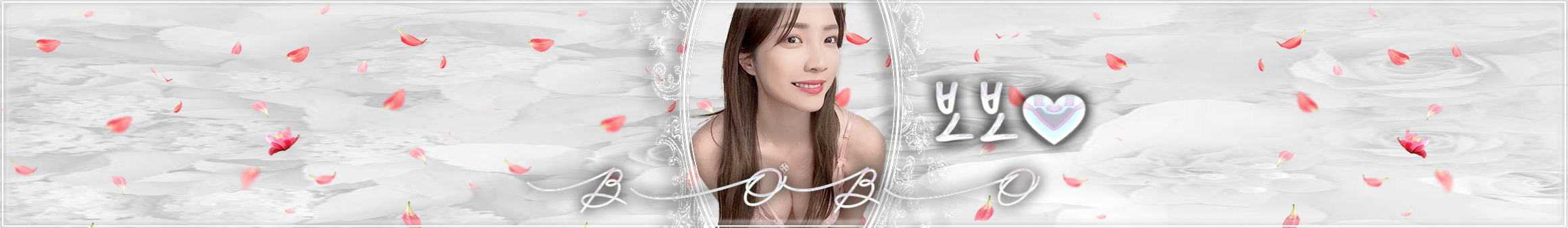 BJ보보♥（qhqotkdwk）