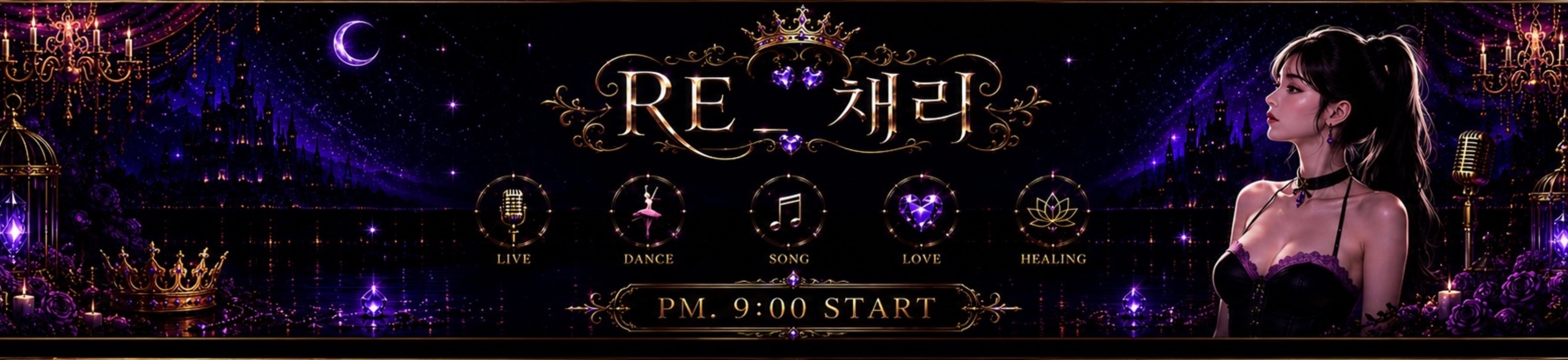 RE_채리（riri2727）