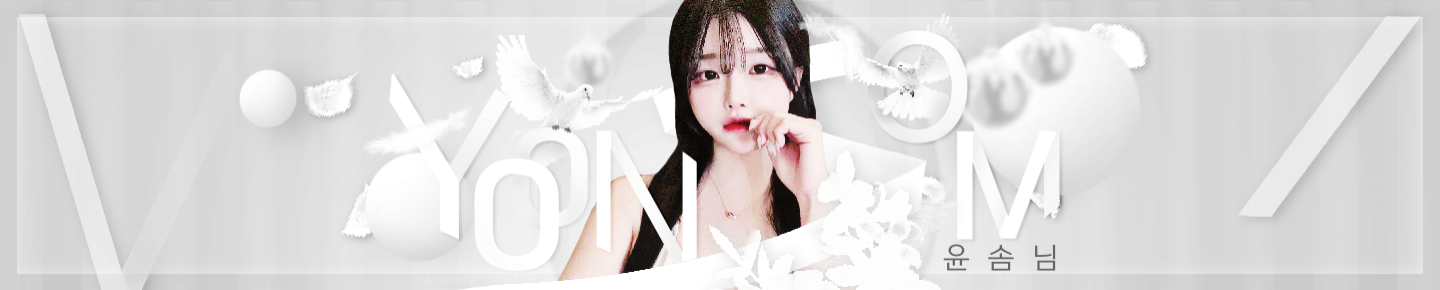 윤솜♥（rubyruby0626）