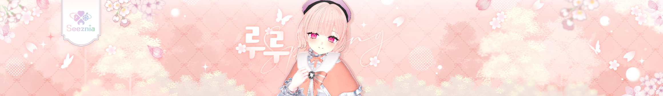 루루♪（ruruharu）