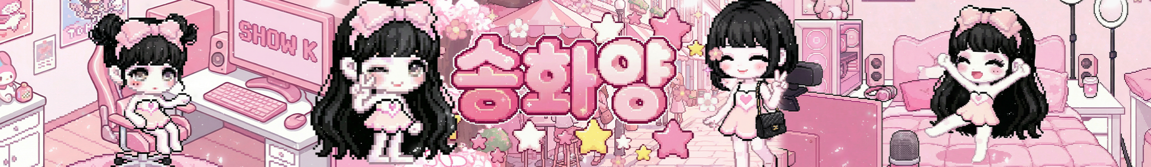 송화양（sejin453）