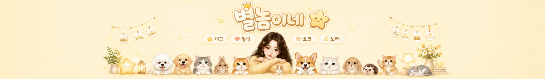 별수아˚.*（ss438977）