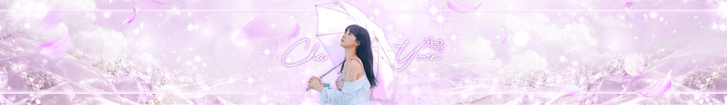 차윤♡（vidzl12）
