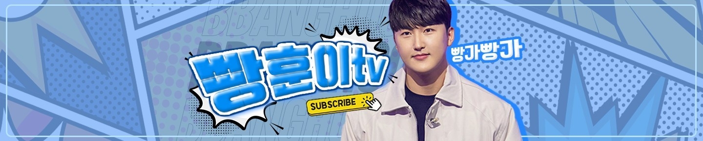 빵훈이（vlfvlf789）