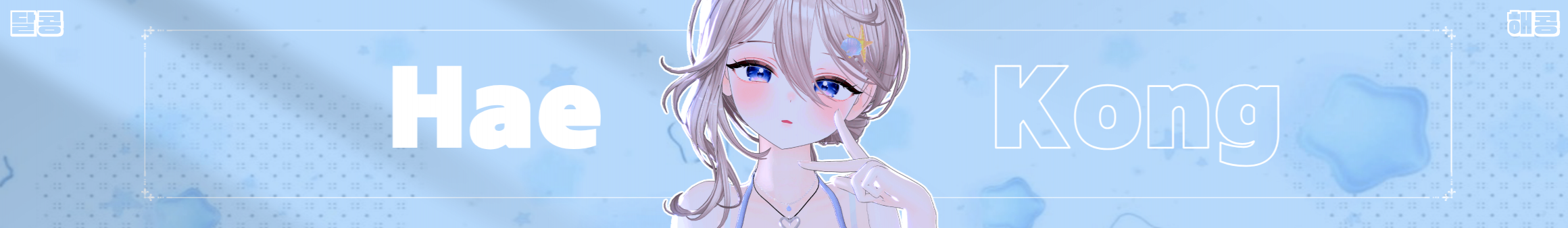 해콩°（yami875）