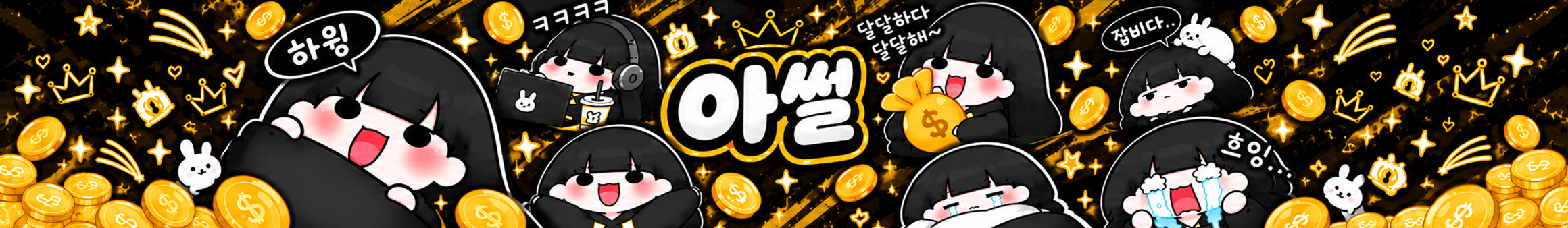 아썰.（ycg04103）