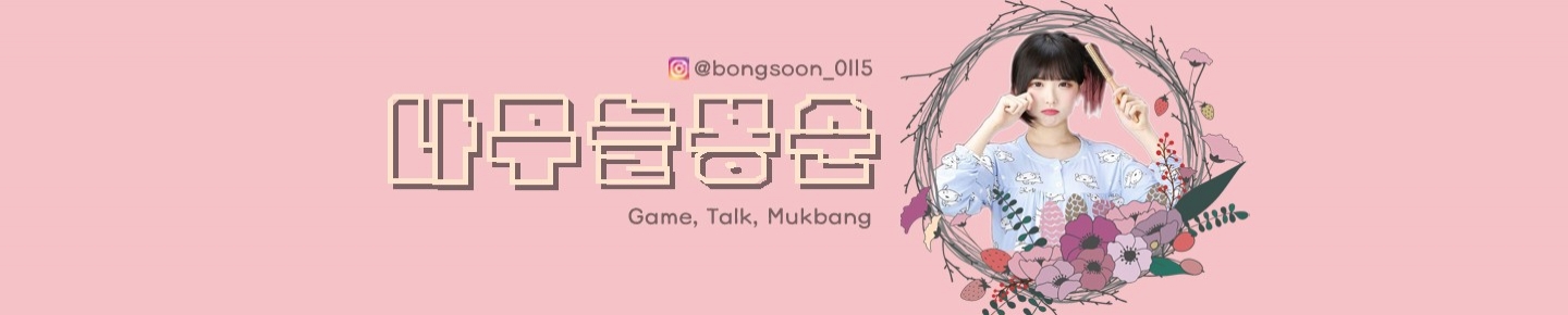 나무늘봉순（yjk011599）