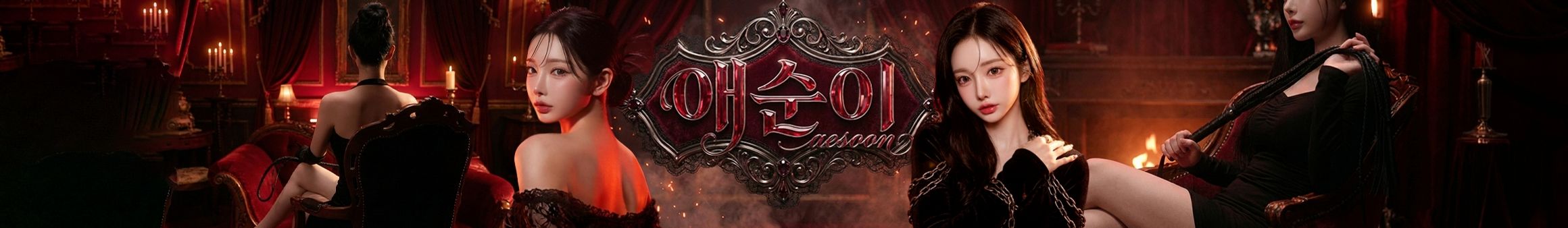 애순이（yunyeson3015）