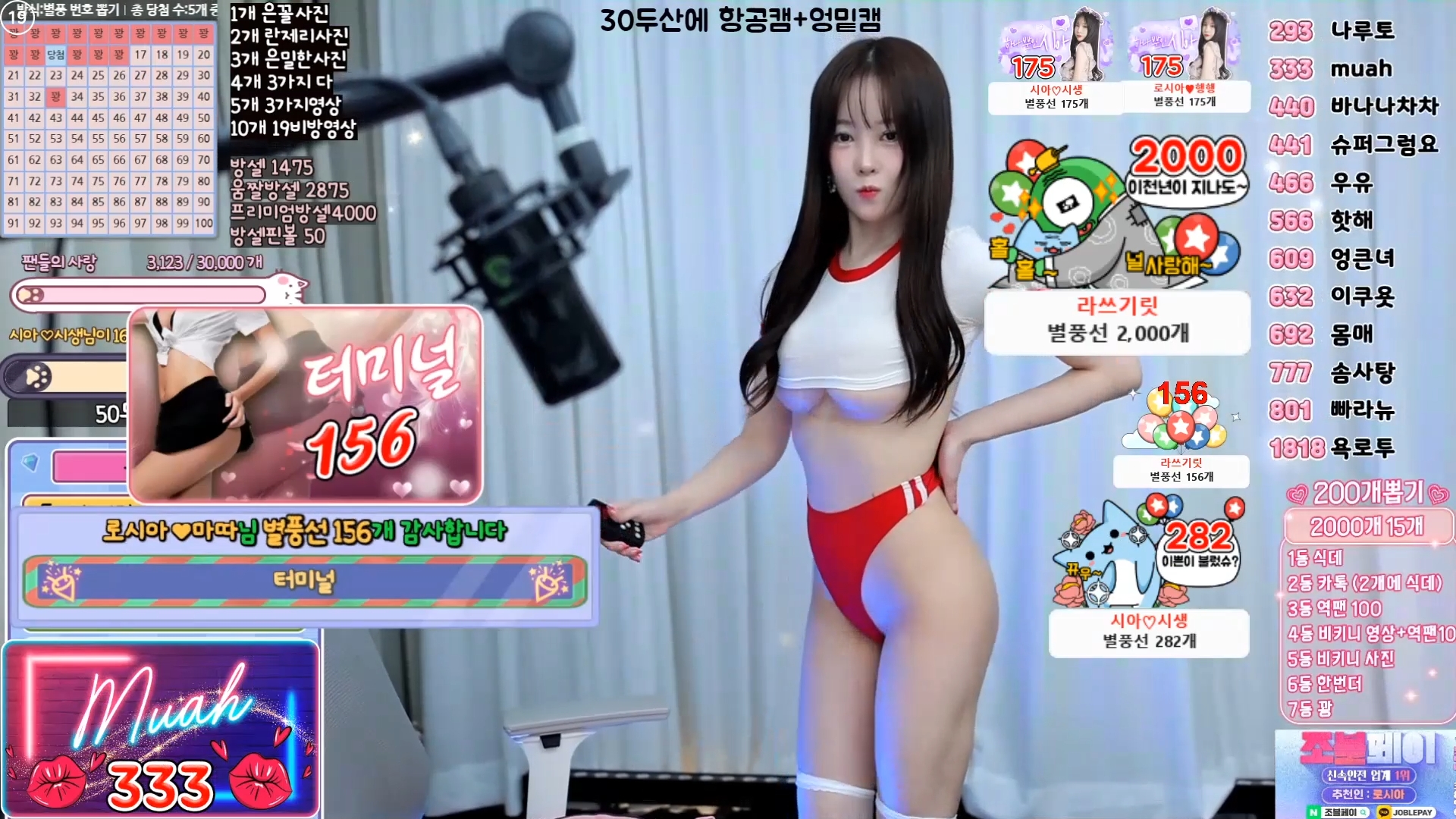 BJ로ㅅㅇ 보뎅이에 끼는 의상 터미널 리액션.jpg