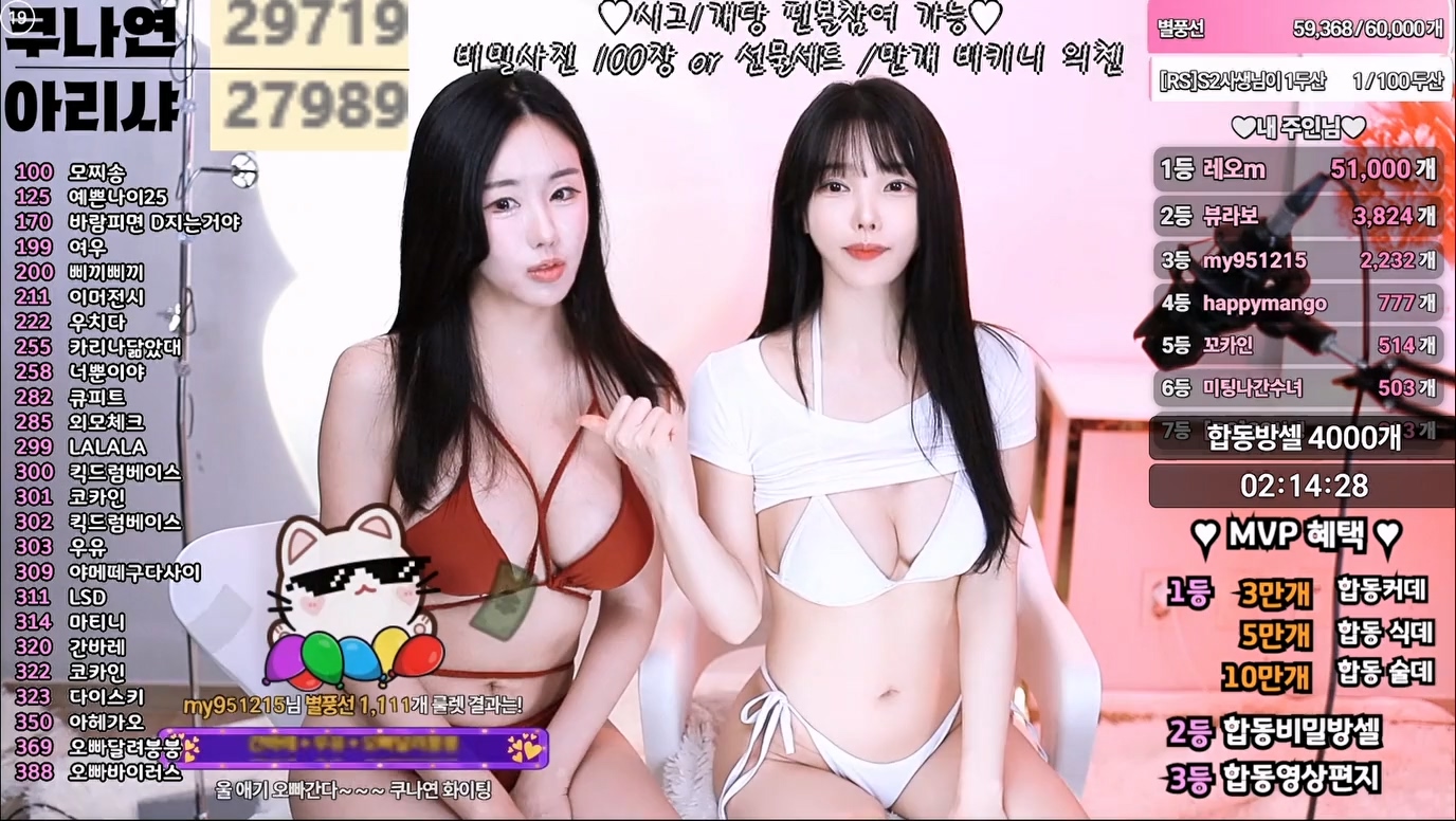 쿠나연（hann1111）아리샤♥（feel0100）합방 젓탱이 댄스