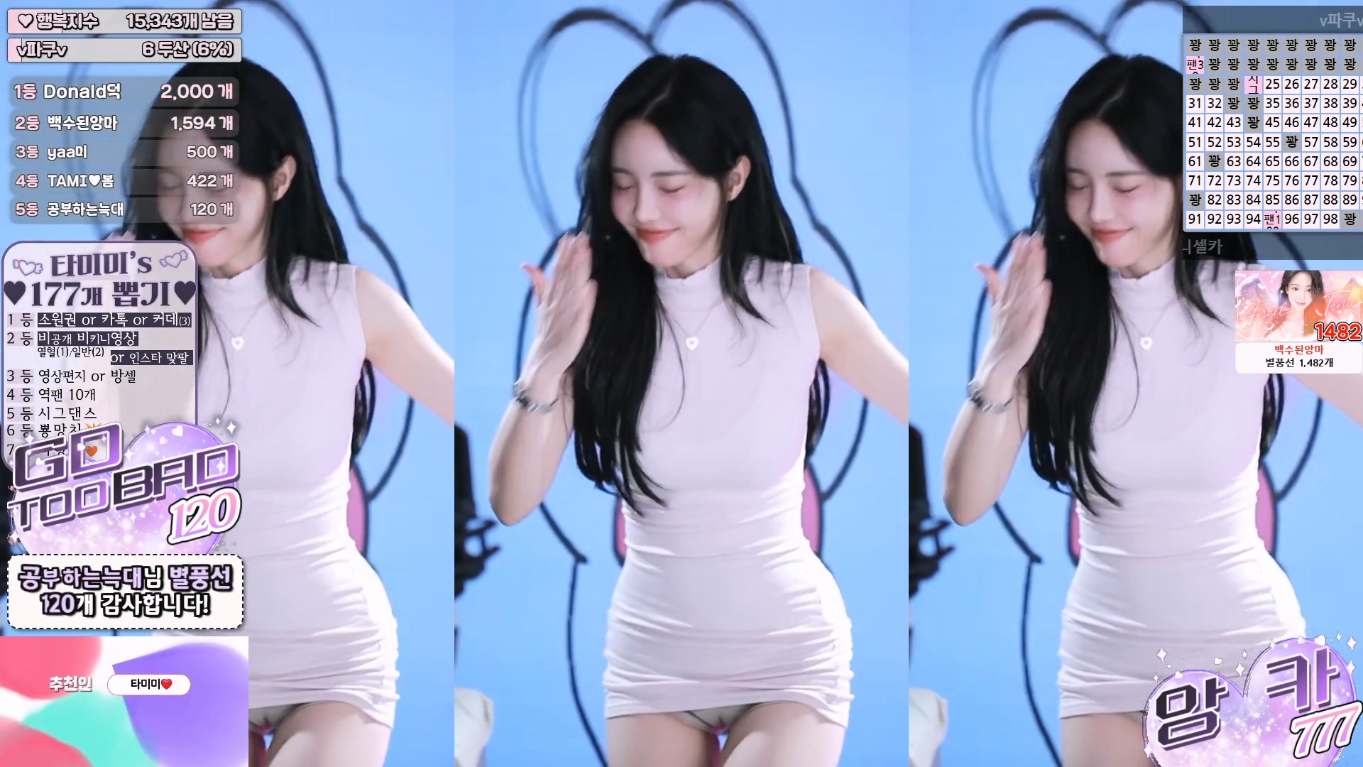 타미미♥（glglehddl）260228 도끼