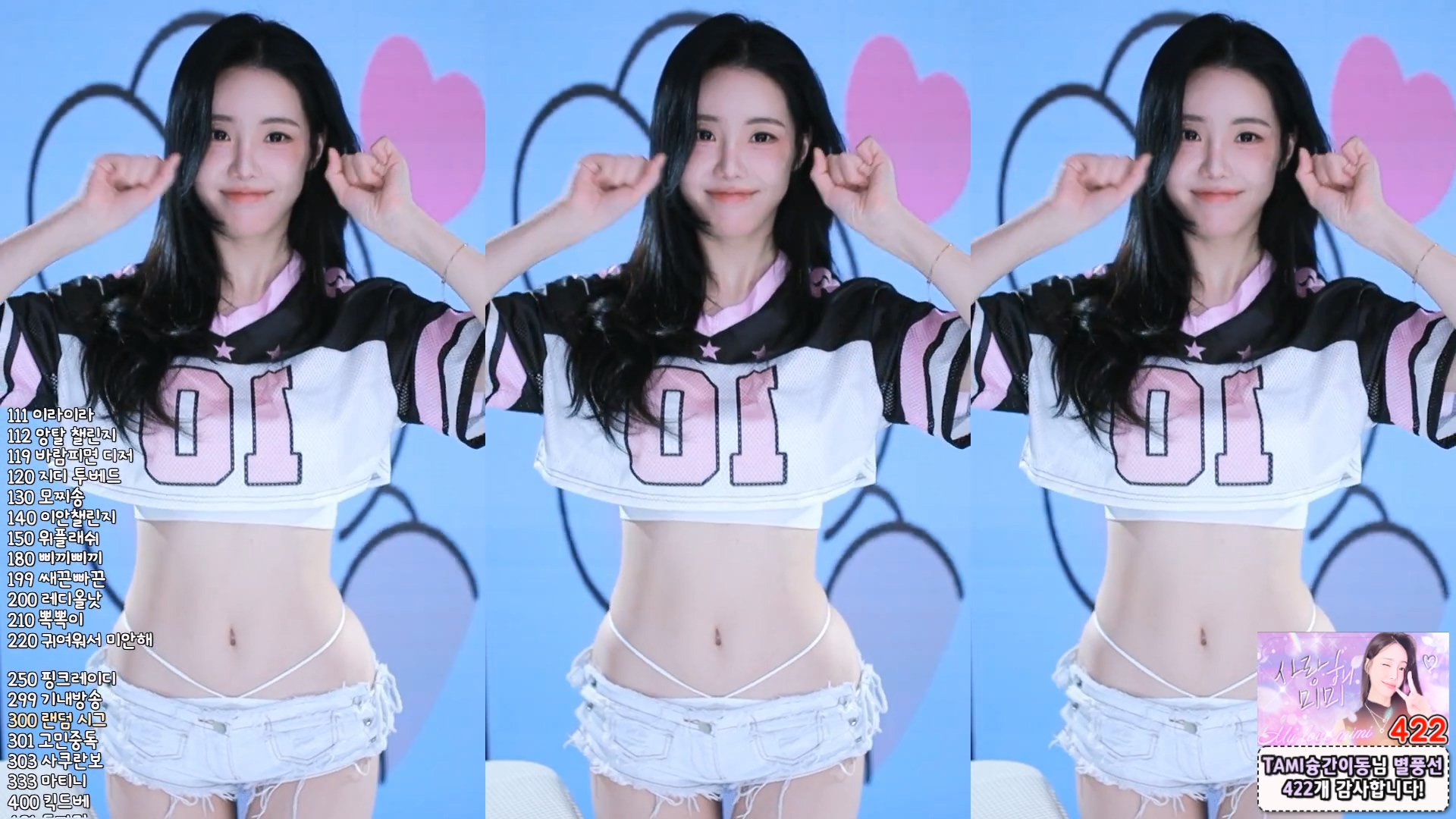 타미미♥（glglehddl）260122