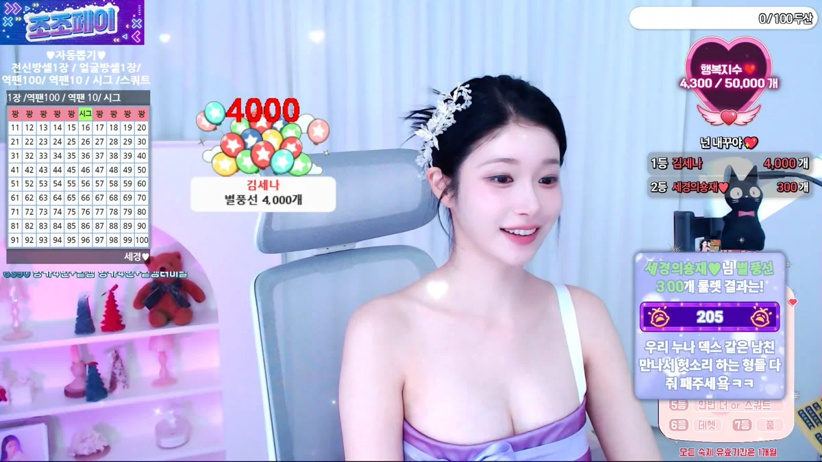 ♡세경♡（wannabe33）260216