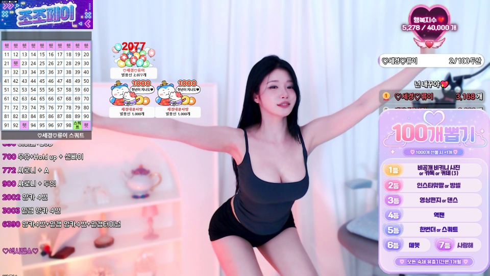 ♡세경♡（wannabe33）260624