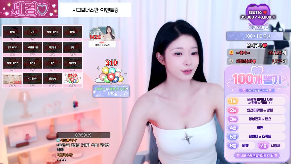 ♡세경♡（wannabe33）260813