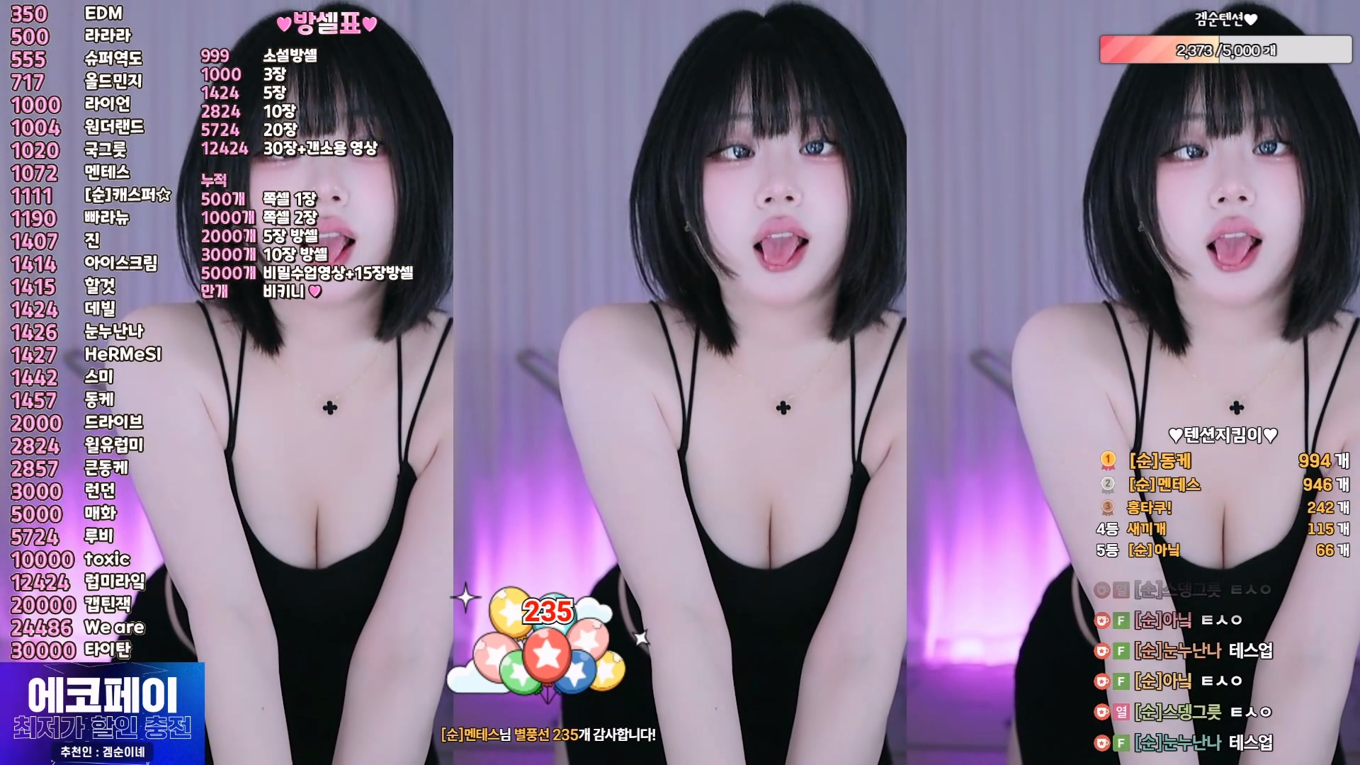 겜순이녜（inhye0416）260329