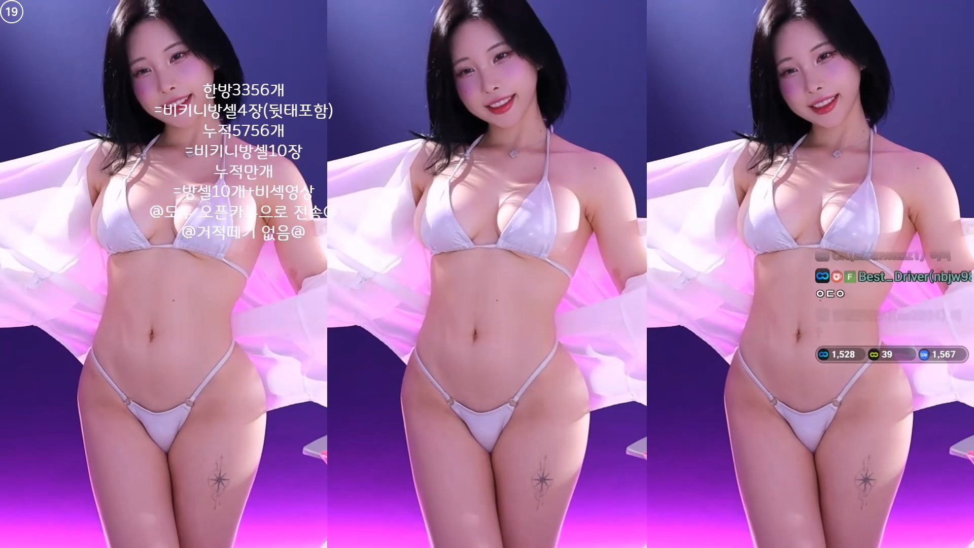 김우유♡（milkkim123）250628 하얀 비키니 몸매가 지리는