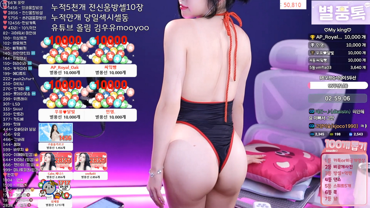 김우유♡（milkkim123）250808 하이레그 보댕이