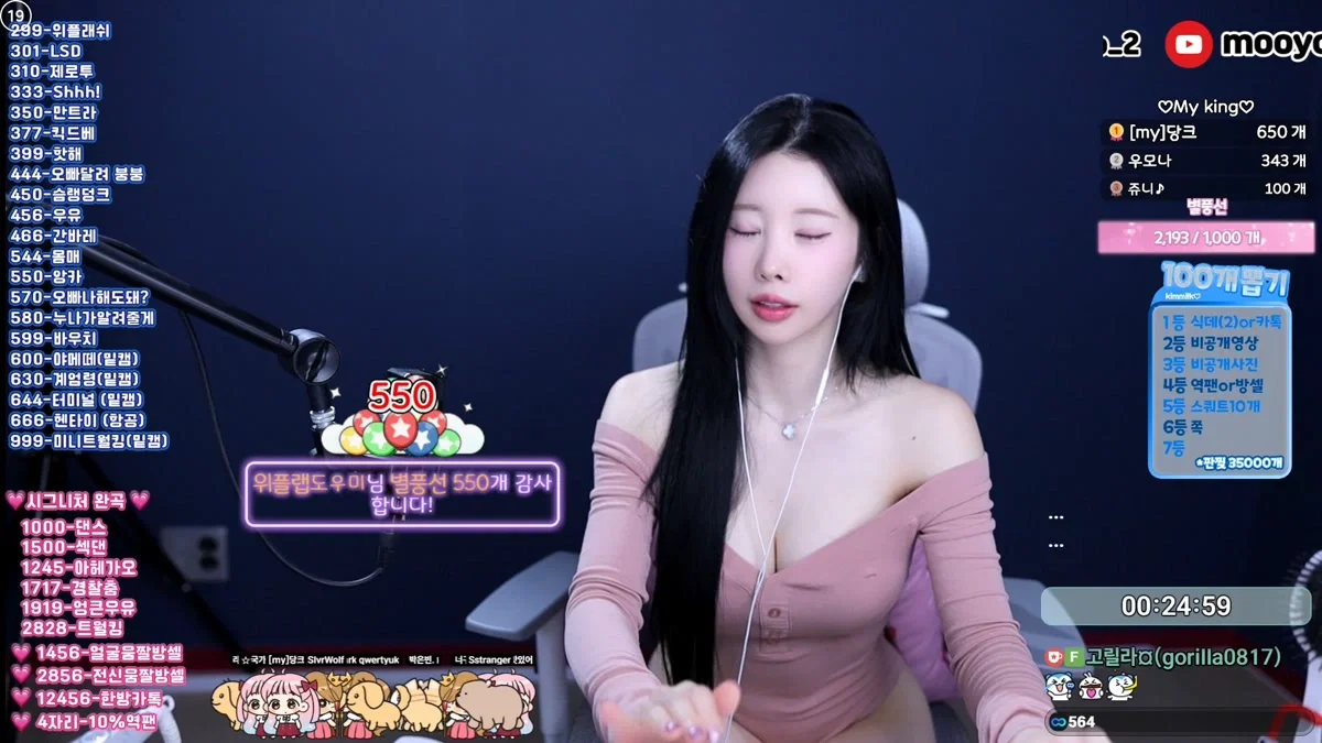 김우유♡（milkkim123）260408