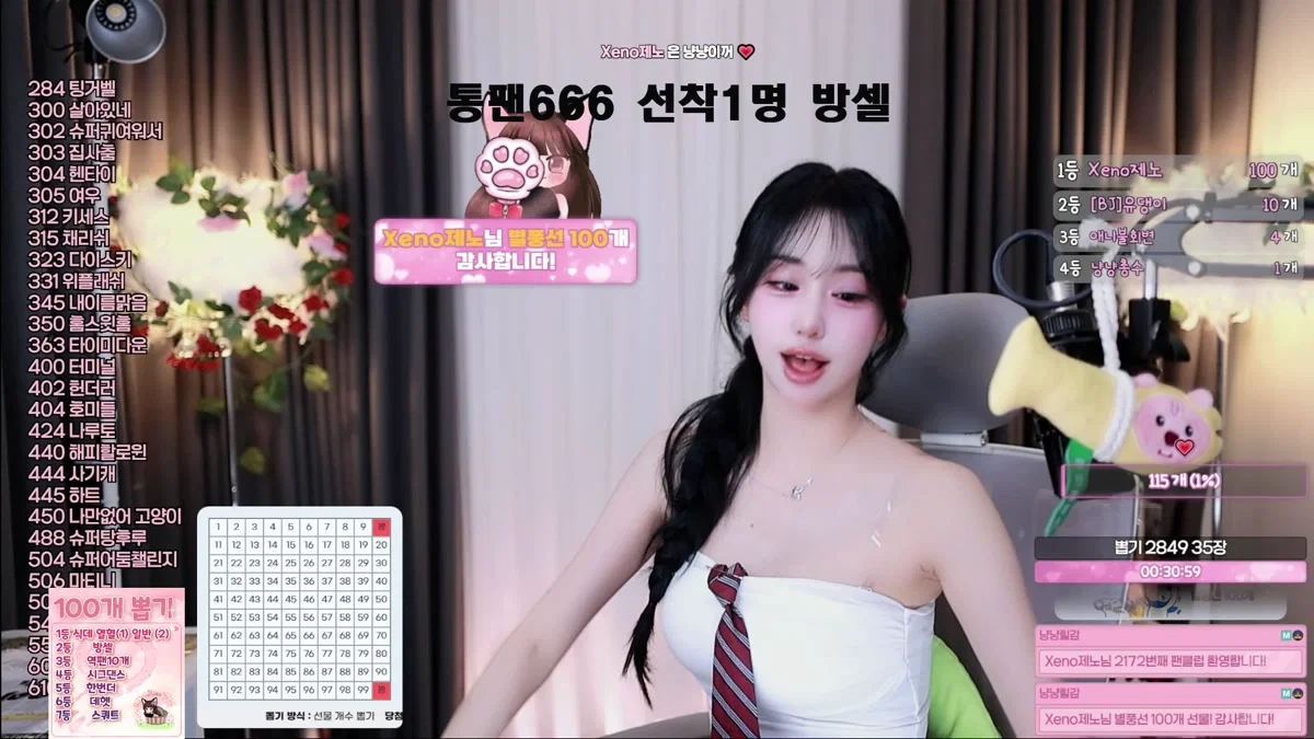 냥냥수주（star49）251230