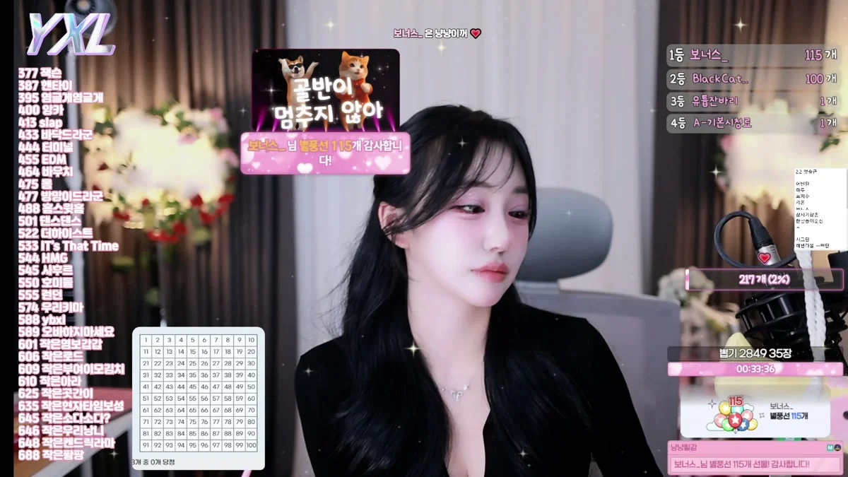 냥냥수주（star49）260127