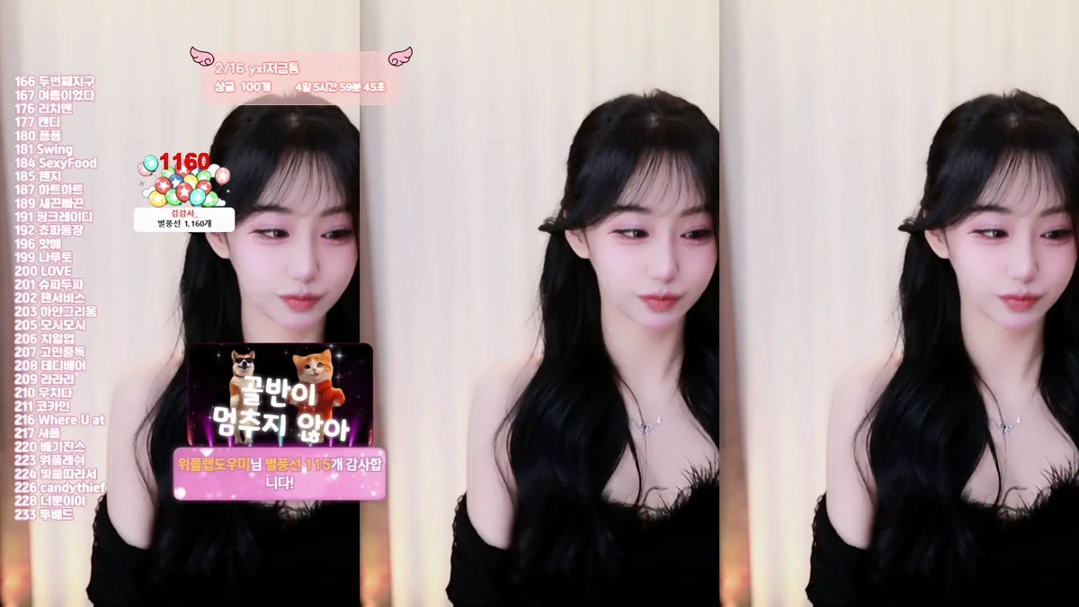 냥냥수주（star49）260214